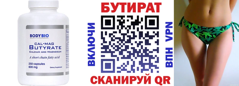 Бутират вода  блэк спрут вход  Юхнов 