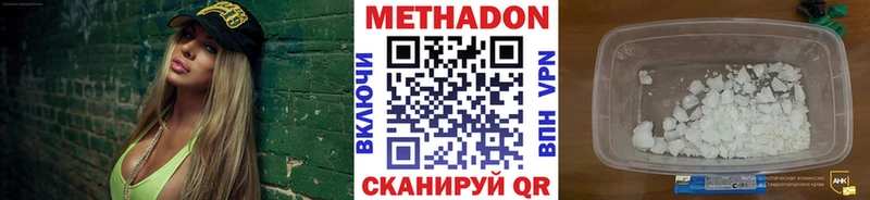 где продают наркотики  Юхнов  МЕТАДОН VHQ 